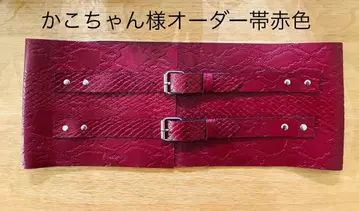 카코짱님 오더 빨간색 오비