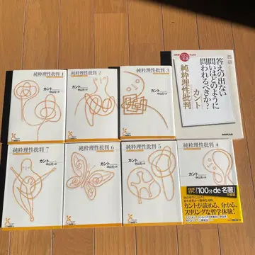 순수이성비판 전 7권 세트 + 100분 명저