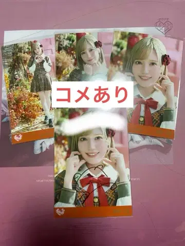 이코러브 러브송에 습격당하다 모로하시 사나 브로마이드 친필 코멘트 포함