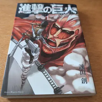 진격의 거인 1-29권