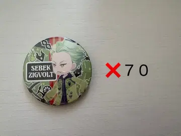 트위스테 세베크 캔뱃지 묶음 판매