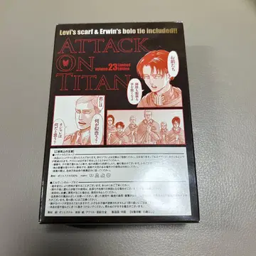 리바이의 스카프 & 엘빈의 루프 타이