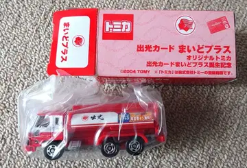 이데미츠 카드 마이도 플러스 오리지널 토미카 2004년 제조