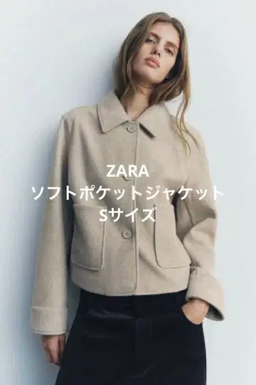ZARA 소프트 포켓 자켓 샌드 S 사이즈