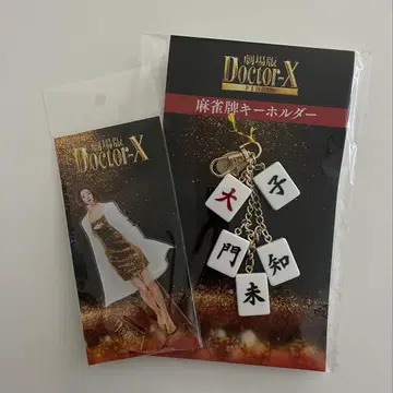 닥터x 영화 다이몬 미치코 굿즈 아크릴 스탠드 키링