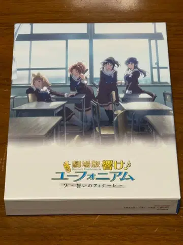 울려라! 유포니움 극장판 특별편 Blu-ray 구매 혜택 포함