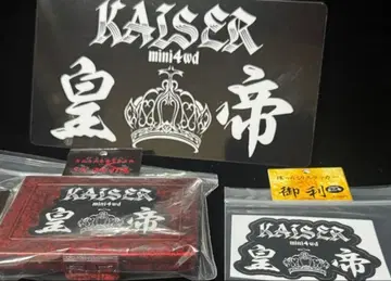 KAISER 네오챔프 10도서 세트 미니 사륜구동