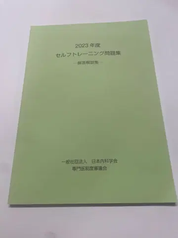 2023년도 셀프 트레이닝 문제집 해설집