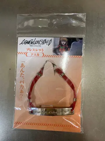 미사용품 신 에반게리온 극장판 아스카 팔찌
