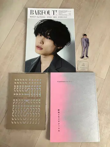 마츠무라 호쿠토 세트 (잡지, 아크릴 스탠드, 영화 팜플렛)