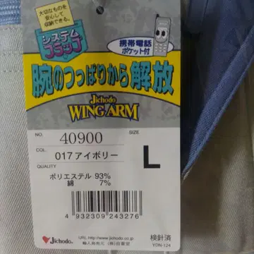 지주도 작업복 40900 아이보리 L 사이즈