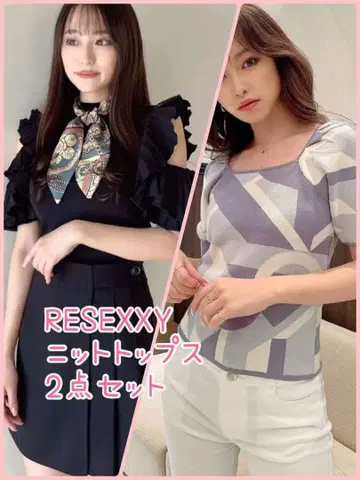 RESEXXY 리젝시 니트탑 2종 세트