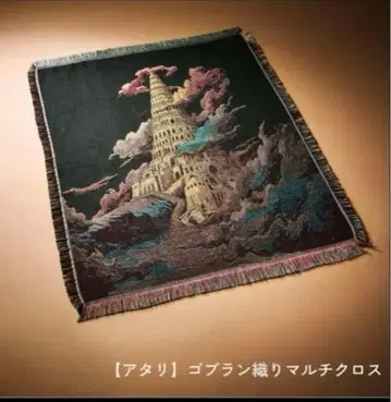 바벨탑 Mrs. GREEN APPLE 당첨 러그