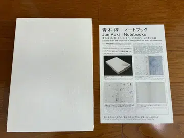 아오키 준 노트북