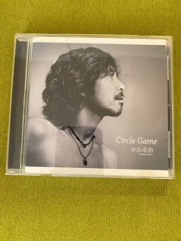 코야마 타쿠지 Circle Game CD