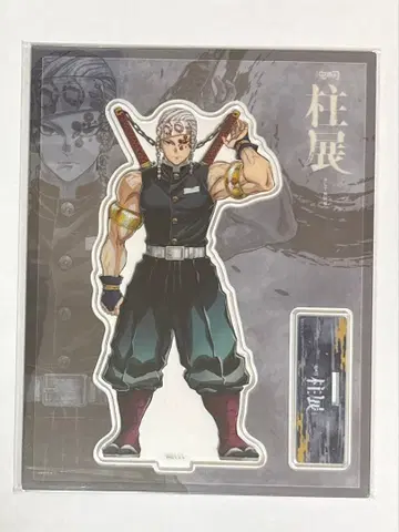 귀멸의 칼날 기둥전 아크릴 스탠드 우즈이 텐겐