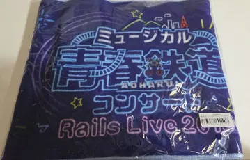 뮤지컬 청춘 철도 콘서트 타월