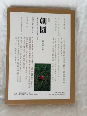 창원 - 일본의 정원 비주얼 북