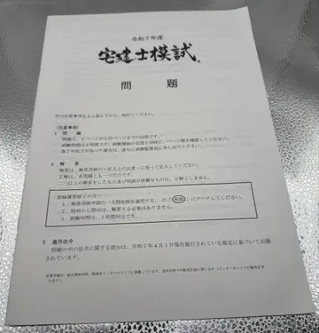 LEC 2025 주택 관리사 모의고사 문제집과 해설 세트