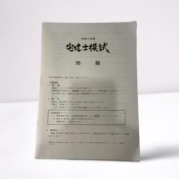 [레어] LEC 2025 주택관리사 모의고사 문제와 해설 세트