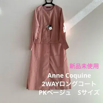 Anne Coquine 앙코키누 2WAY 롱 코트 핑크 베이지 S