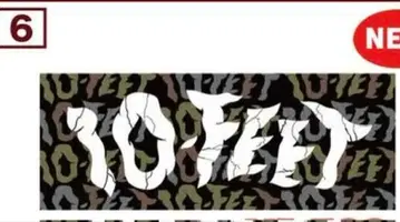 10FEET 구냐로고 타월