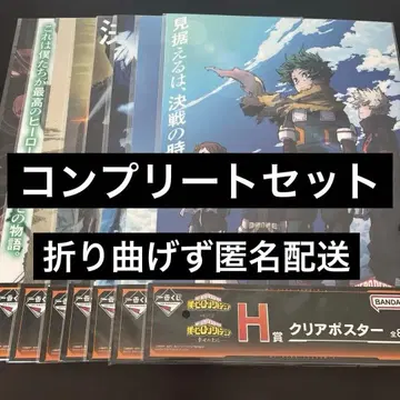 제일복권 나의 히어로 아카데미아 H상 클리어 포스터 컴플리트 8종 세트