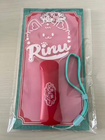 리이누 군 원맨 응원봉