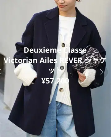 Deuxieme Classe VictorianAilesREVER 자켓