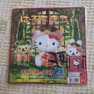 헬로키티 숲속 동물 타월 2007년 군마