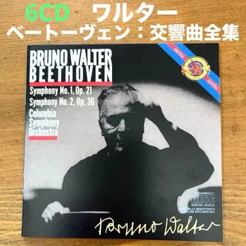 브루노 발터 & 컬럼비아 심포니 오케스트라 / 베토벤: 교향곡 전집