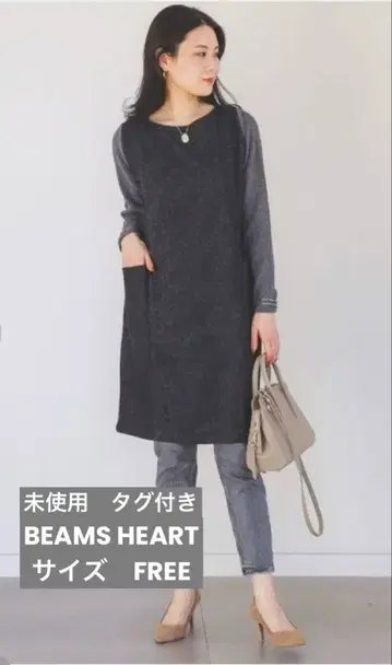 미사용 BEAMS HEART 빔즈 이소재 콤비 니트 원피스