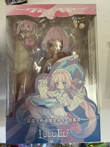 루루린 이야기 사이지 영걸 펜던트 카드