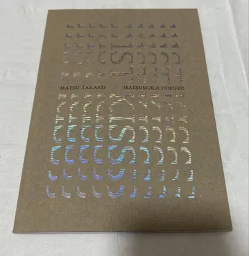 퍼스트 키스 팜플렛