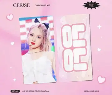 aespa 닝닝 슬로우 슬로건 마스터