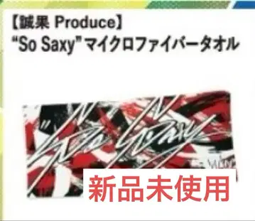 UVERworld 세이카 produce So Saxy 극세사 타월