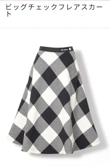 엠즈 그레이시 빅 체크 플레어 스커트 38