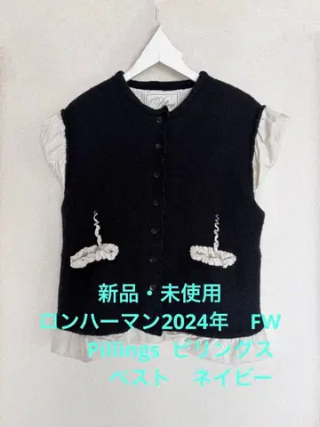 새상품 미사용 론 헤르만 2024년 FW Pillings 베스트 네이비