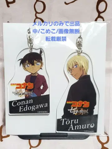 명탐정 코난 제로의 집행인 아크릴 키링 세트
