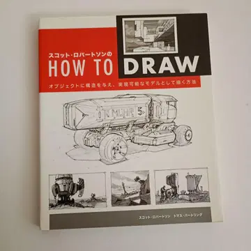 HOW TO DRAW 스캇 로버트슨 저