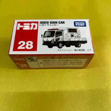 토미카 / 이스즈 사이렌카 ISUZU SIGN CAR 28