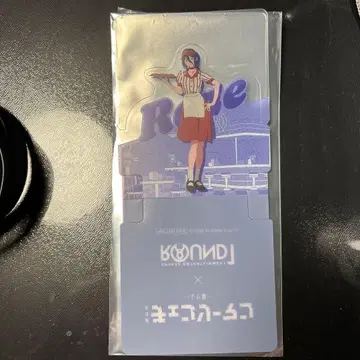 레제 스탠디 코스터 라운드 원