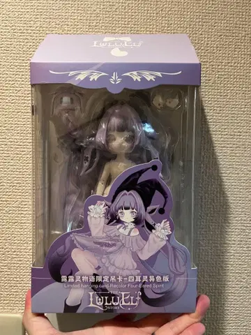 룰루린 이야기 이색 사귀령 걸이 카드