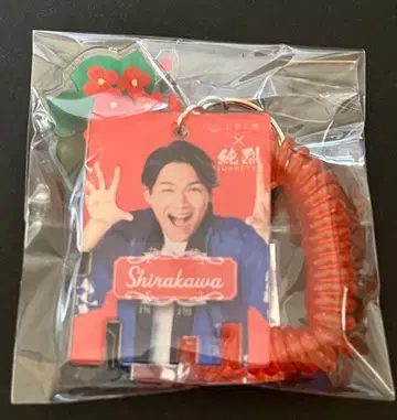 순례 온천 자물쇠풍 키링 시라카와 유지로