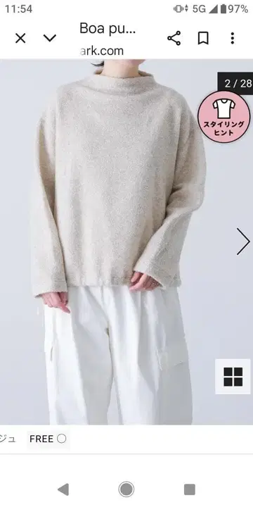 카구레 이번 시즌 보아 풀오버 베이지 긴팔