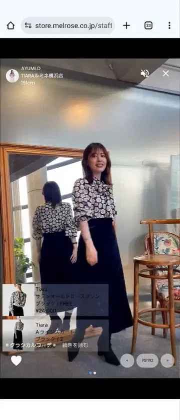 TIARA 벨로아 느낌 스커트