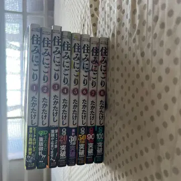 살기 좋은 곳 전 8권 세트 타카타케지