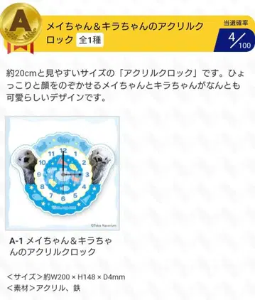 메이짱 키라짱의 아크릴 시계