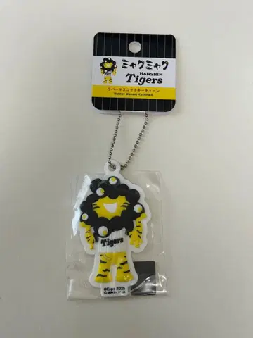 한신 타이거즈 미야쿠미야쿠 러버 키링