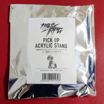 대마인 RPG 픽업 아크릴 스탠드 어른 유키카제 뇌제 ver
